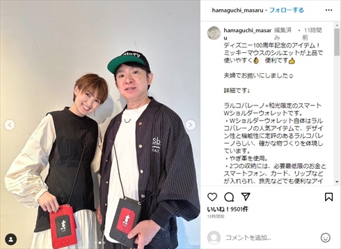 おそろいのディズニーアイテムを身に着けた濱口優と南明奈