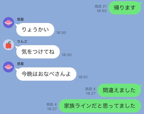 ほっこり誤爆02