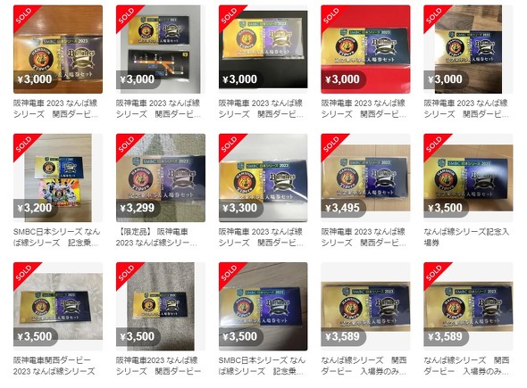 プロ野球　記念品セット　記念乗車券　記念日入場券　セット　た-21 プロ野球 記念品セット 記念乗車券 記念日入場券 セット た-21 阪神