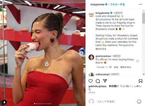 ヘイリー・ビーバー