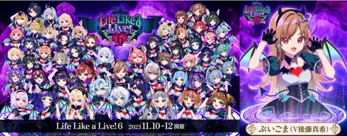 後藤真希のVTuberぶいごま