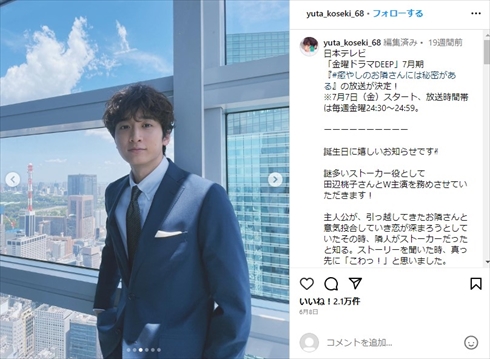 「天才てれびくんMAX」出身の小関裕太