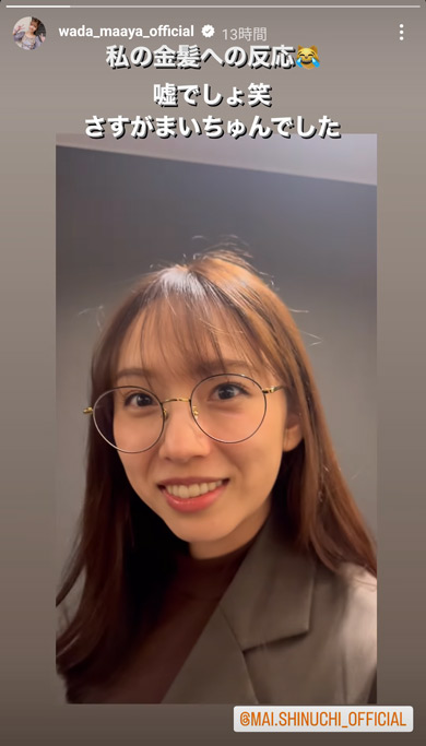 和田まあやInstagramストーリーズ