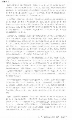 「編者より」として掲載された小出さんのコメント全文