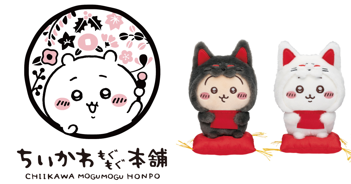 京都・伏見稲荷に「ちいかわもぐもぐ本舗」11月14日オープン お