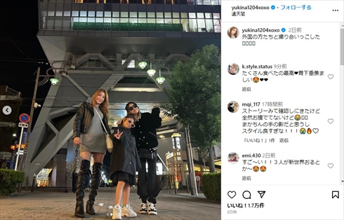 妊娠疑惑が浮上した木下優樹菜