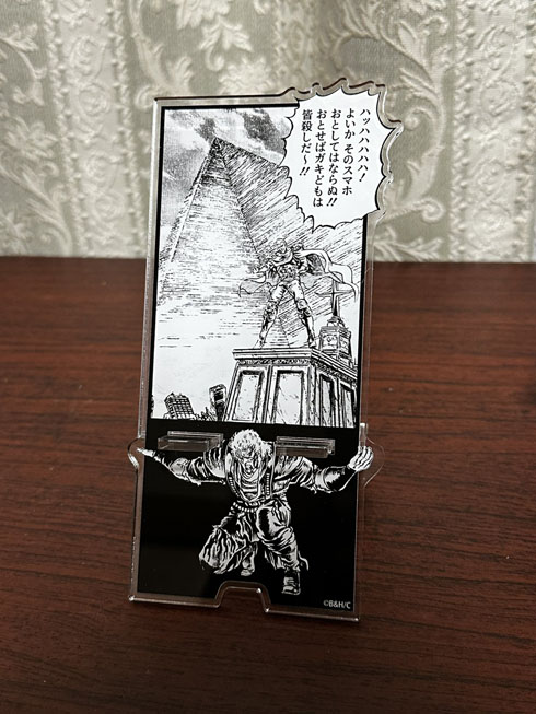 北斗の拳