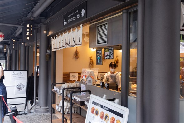 まめものとたい焼き 嵐山本店