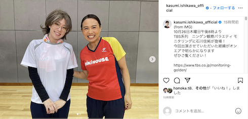 モニタリング出演の石川佳純と平野早矢香