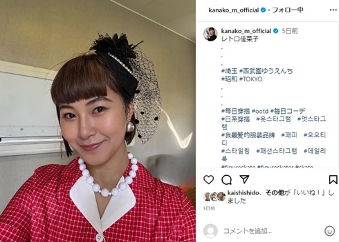 村上佳菜子