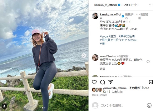 村上佳菜子現在