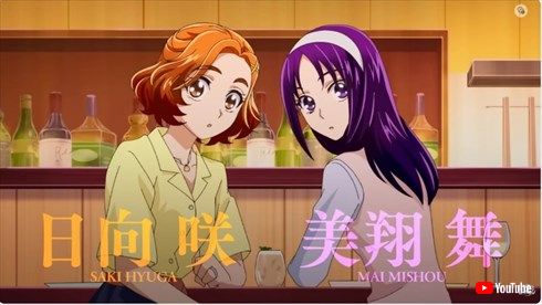 キボウノチカラ〜オトナプリキュア