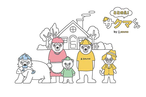 ととのえ！サクマくん by &sauna