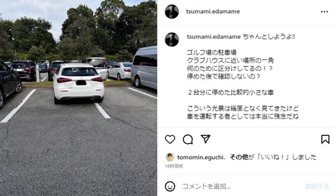 マナー違反のベンツ