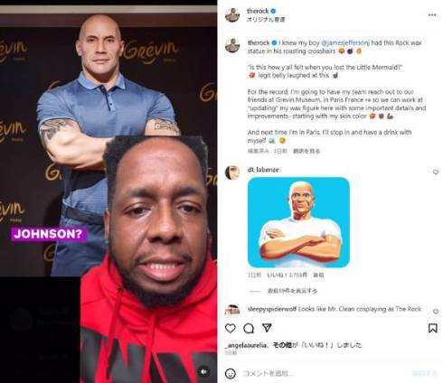 パリのグレヴァン美術館が制作したドウェイン・ジョンソンのろう人形が白人みたいと話題に