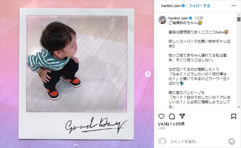 “ベベ”こと平愛梨＆長友佑都の三男