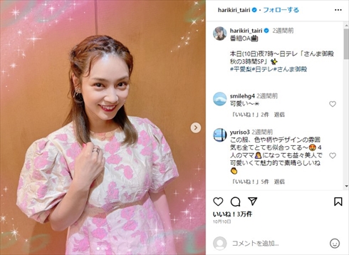 4人兄弟のママになった平愛梨