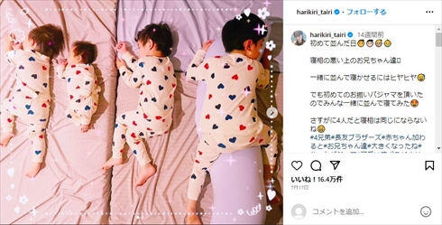 平愛梨と長友佑都の息子たち