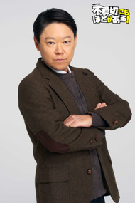 不適切にもほどがある！