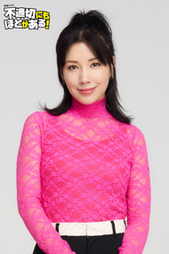 不適切にもほどがある！