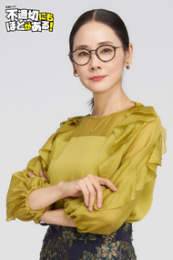 不適切にもほどがある！