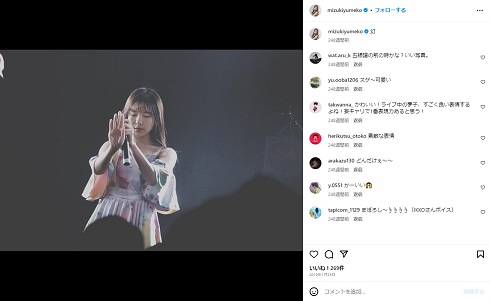 元「妄想キャリブレーション」水城夢子さん