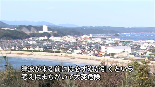気象庁防災情報　「津波の前には必ず潮が引く」は本当か