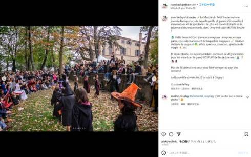 仏グリニーで開催された「小さな魔法使い市」