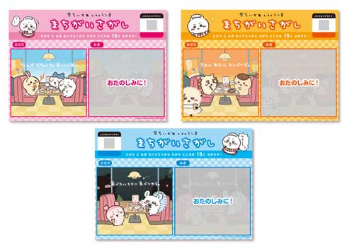 ちいかわレストラン 池袋PARCO パルコ 常設店 メニュー グッズ コラボカフェ