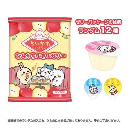 ちいかわレストラン 池袋PARCO パルコ 常設店 メニュー グッズ コラボカフェ