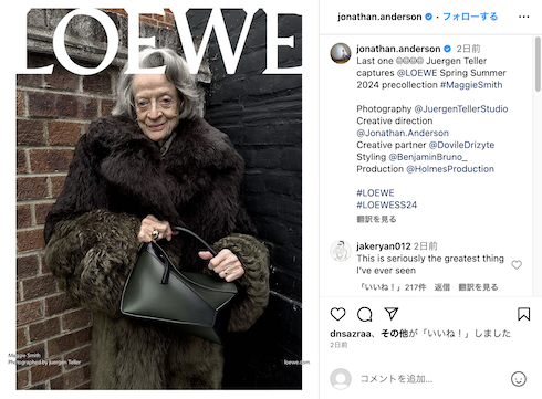 ロエベのキャンペーンにマギー・スミスが起用