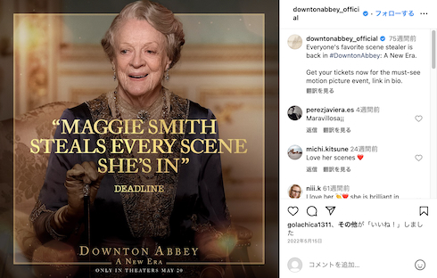 ダウントン・アビーでのマギー・スミス