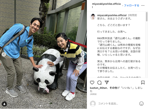 RKK熊本放送の田名網駿一アナと宮崎美子