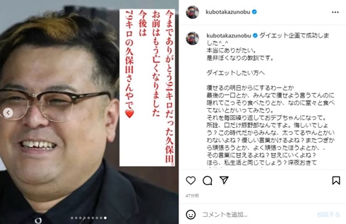 久保田かずのぶ