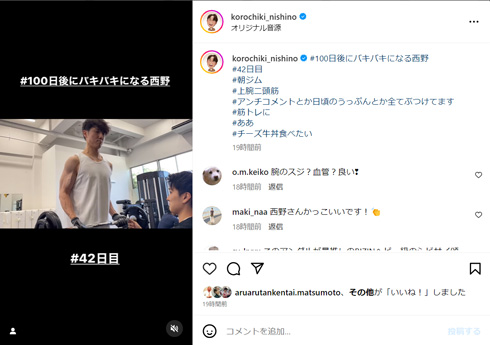 西野創人
