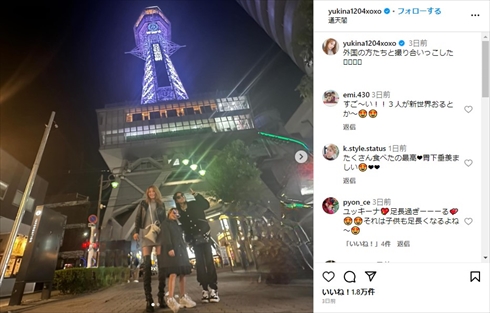 木下優樹菜と娘たちの家族旅行ショット