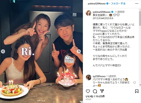 離婚後も娘の誕生日を一緒にお祝いする木下優樹菜と藤本敏史