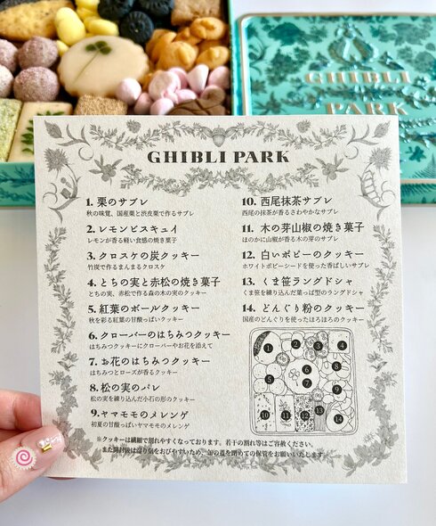 ジブリパーククッキー缶05