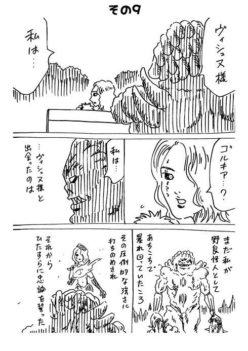 育児戦隊ワンオペジャー