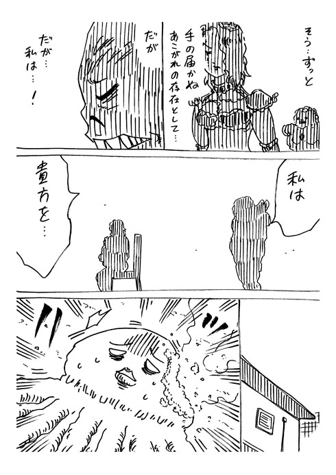 育児戦隊ワンオペジャー