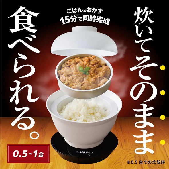 炊き立て丼