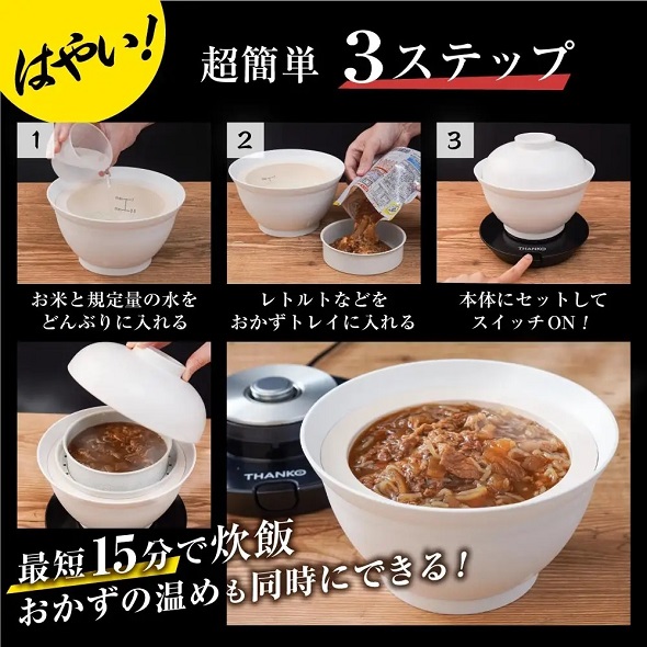 炊き立て丼