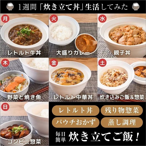 炊き立て丼