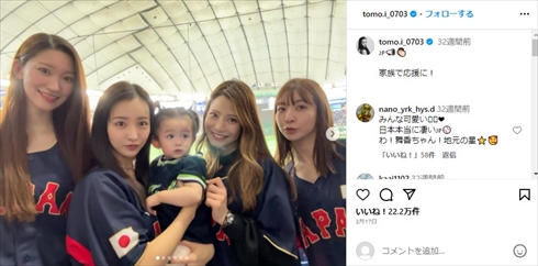 高橋奎二が出場するWBCを観戦する板野友美ファミリー