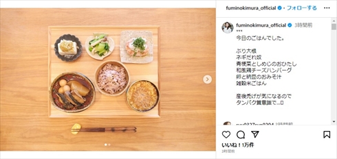 第1子出産後の木村文乃の手料理