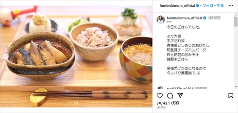 第1子出産した木村文乃の育児