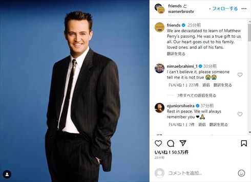 死去した「フレンズ」チャンドラー・ビングを演じたマシュー・ペリー