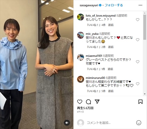 第2子妊娠中の笹川友里