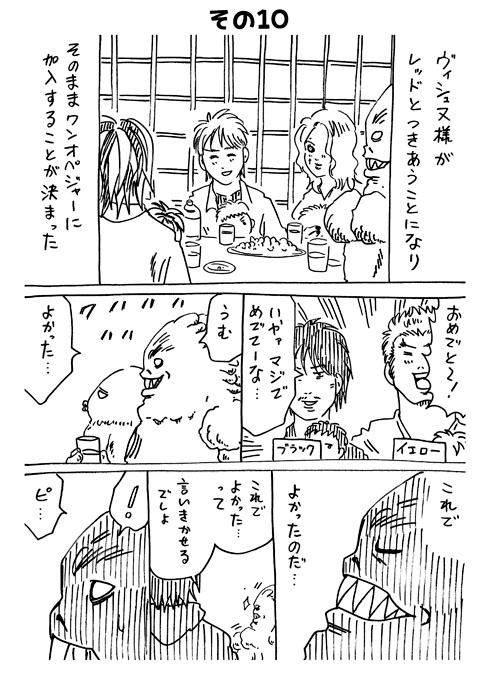 育児戦隊ワンオペジャー