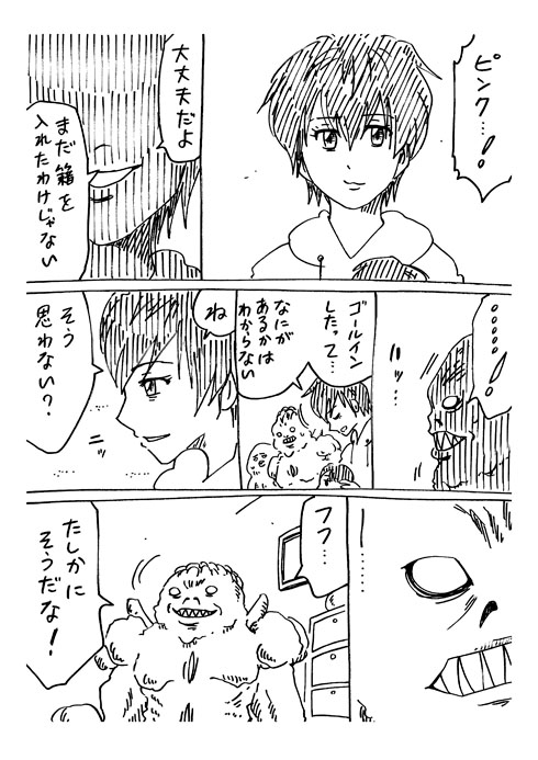 育児戦隊ワンオペジャー